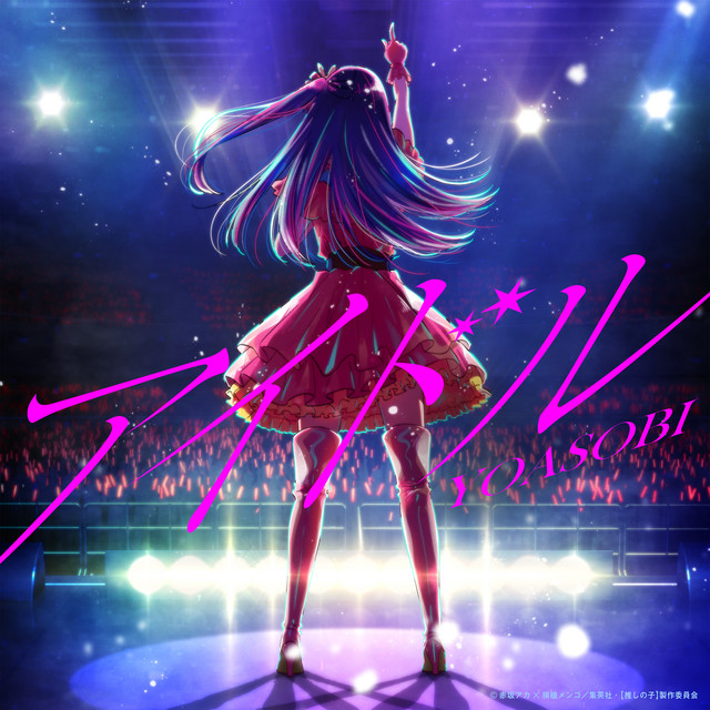 Image Song